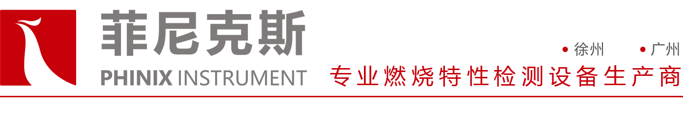 PHINIX logo en..png