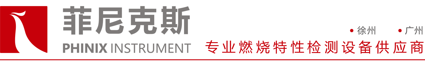 PHINIX logo en..png