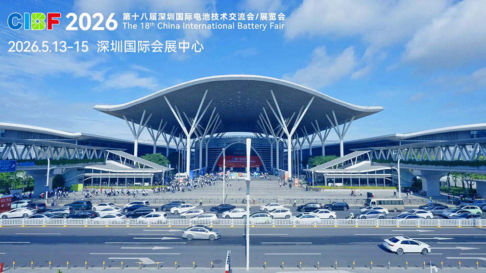 CIBF 2026.jpg